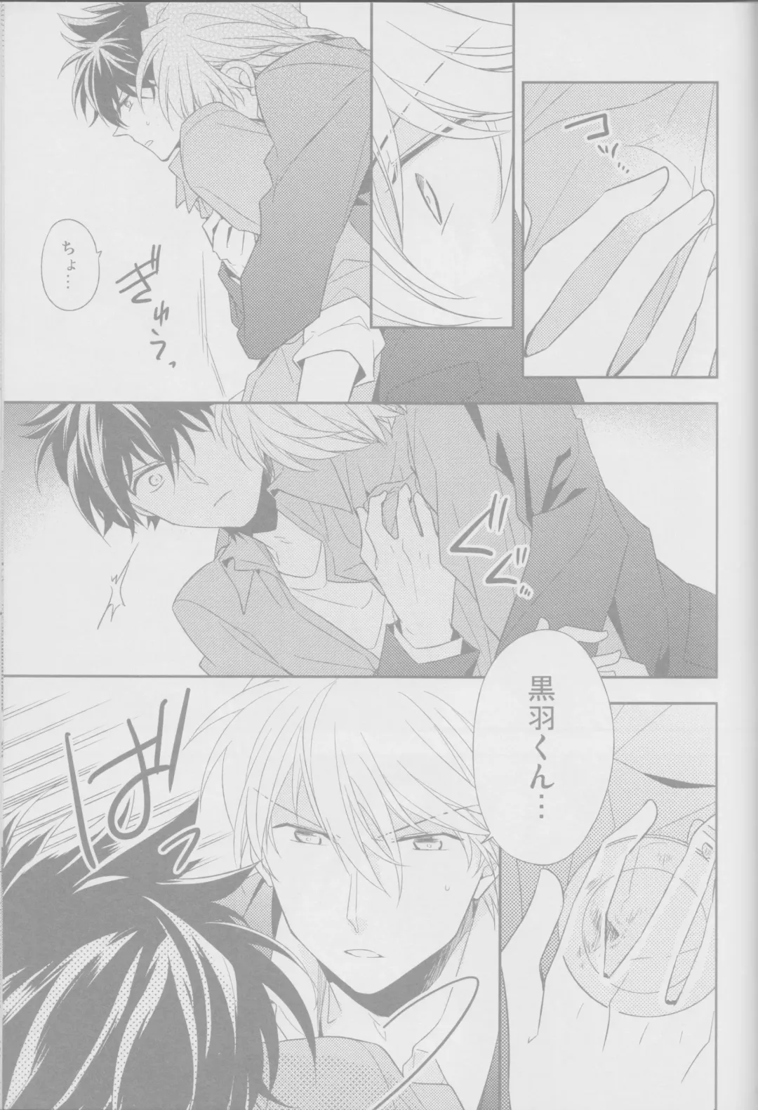 [Yogura Yukiya] Red Crais - Part 2 - Fhentai - Page 47