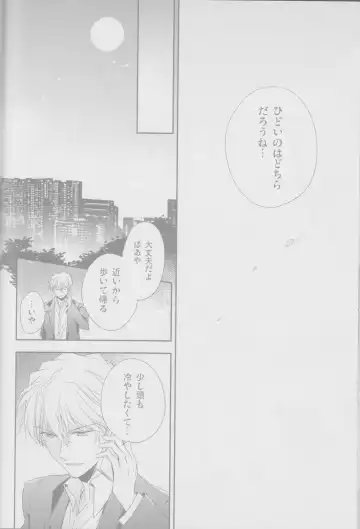 [Yogura Yukiya] Red Crais - Part 2 - Fhentai - Page 40