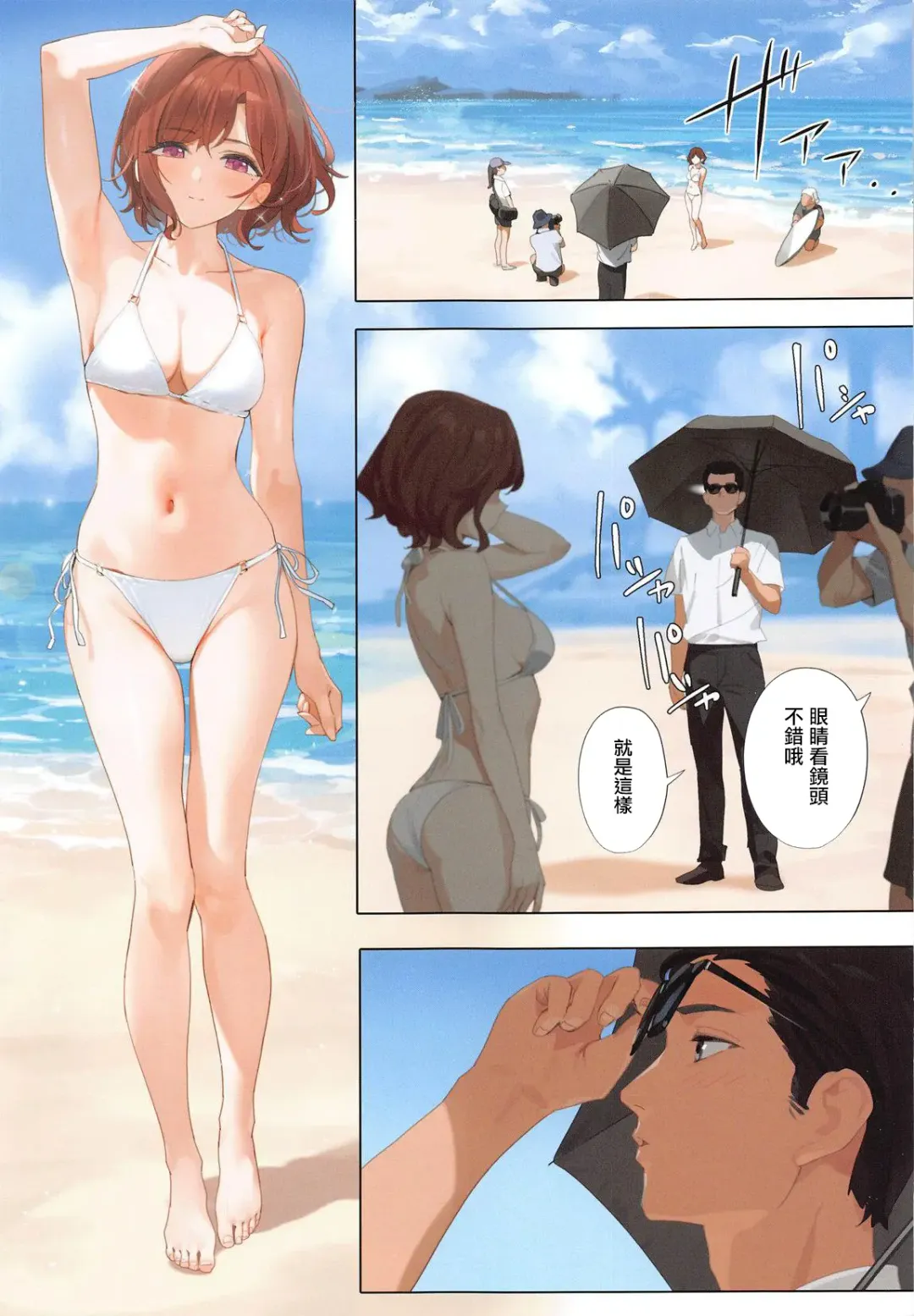 [Yd] Manatsu no Yoru no Yume - Midsummer Night's Dream Fhentai - Page 2