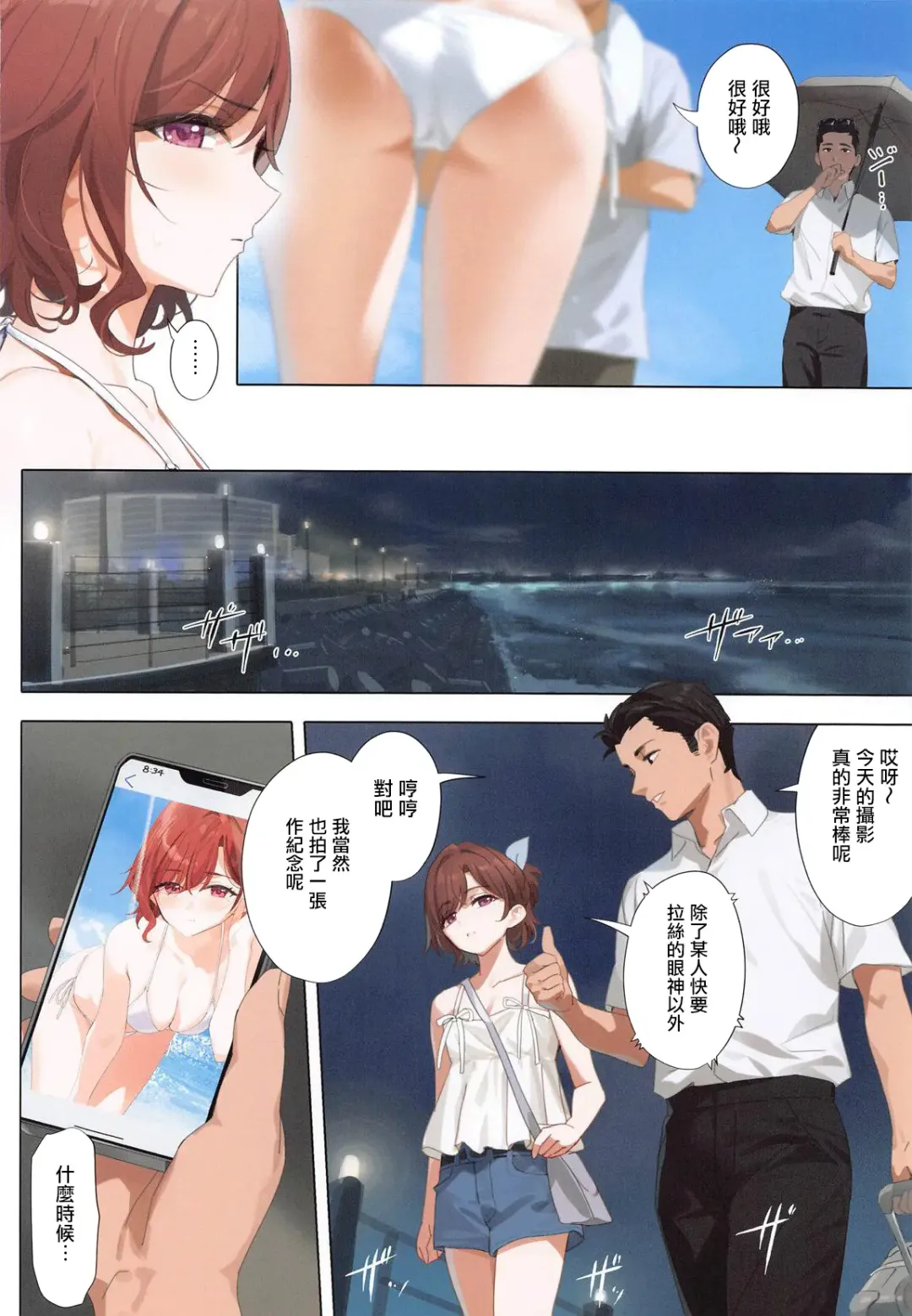 [Yd] Manatsu no Yoru no Yume - Midsummer Night's Dream Fhentai - Page 3