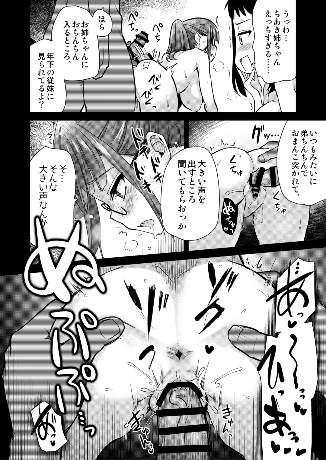 [Hijiri Tsukasa] H na Fuushuu ga Aru Inaka de, Itoko to Gishi to Issho ni Ofuro ni Hairu Hanashi. Fhentai - Page 22