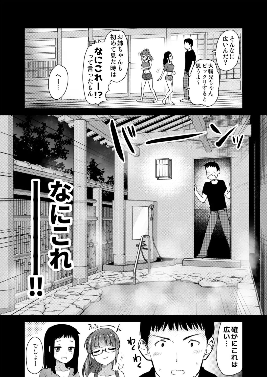 [Hijiri Tsukasa] H na Fuushuu ga Aru Inaka de, Itoko to Gishi to Issho ni Ofuro ni Hairu Hanashi. Fhentai - Page 4