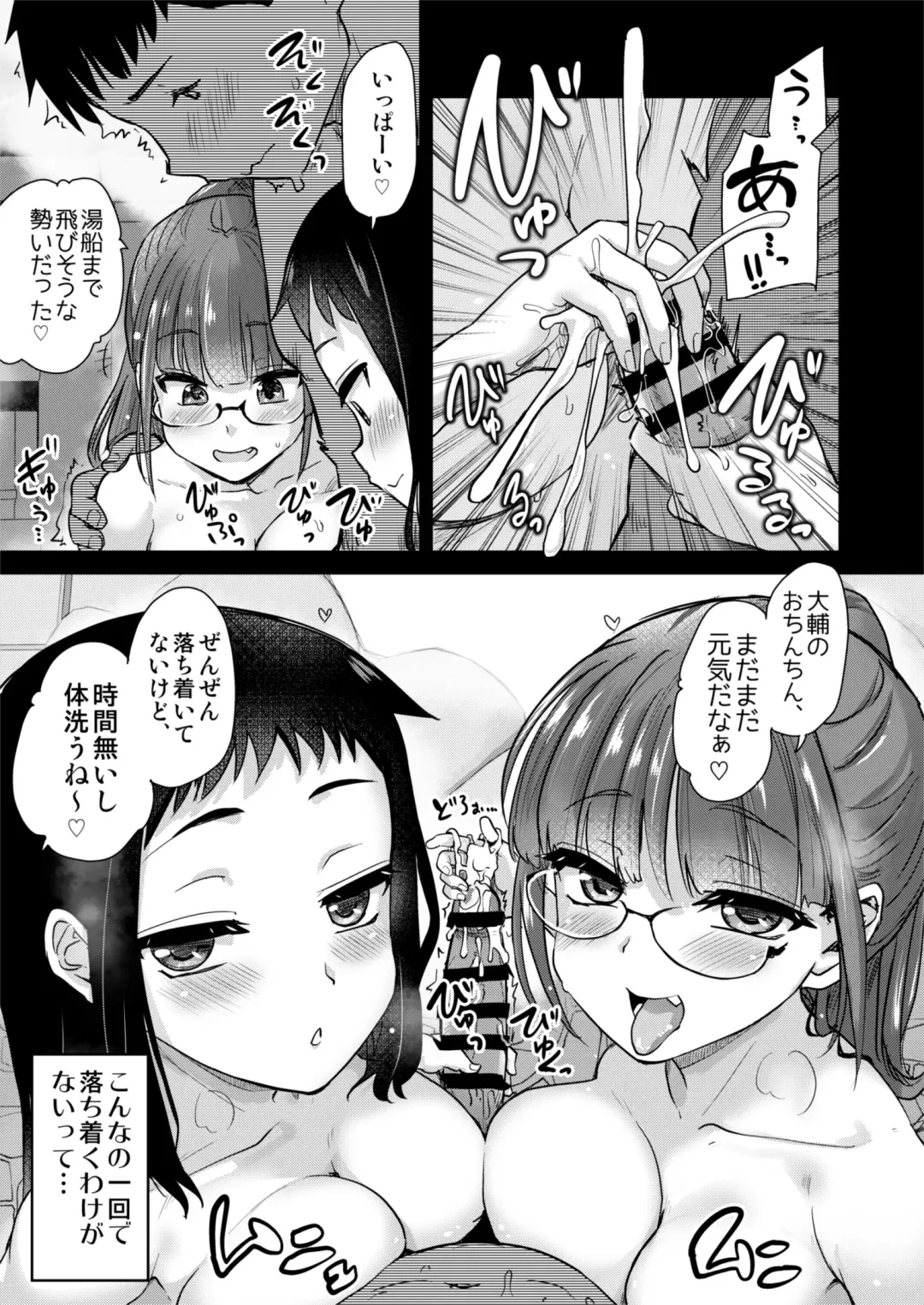 [Hijiri Tsukasa] H na Fuushuu ga Aru Inaka de, Itoko to Gishi to Issho ni Ofuro ni Hairu Hanashi. Fhentai - Page 9