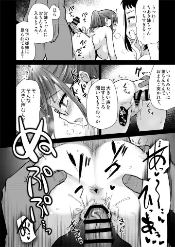[Hijiri Tsukasa] H na Fuushuu ga Aru Inaka de, Itoko to Gishi to Issho ni Ofuro ni Hairu Hanashi. Fhentai - Page 22