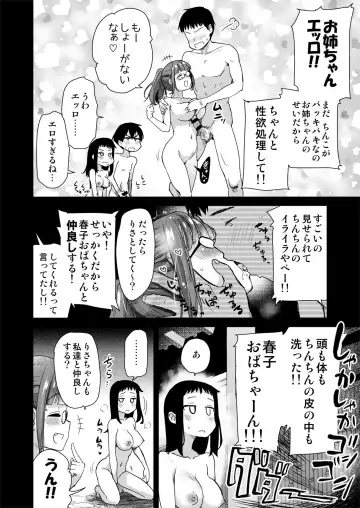 [Hijiri Tsukasa] H na Fuushuu ga Aru Inaka de, Itoko to Gishi to Issho ni Ofuro ni Hairu Hanashi. Fhentai - Page 34