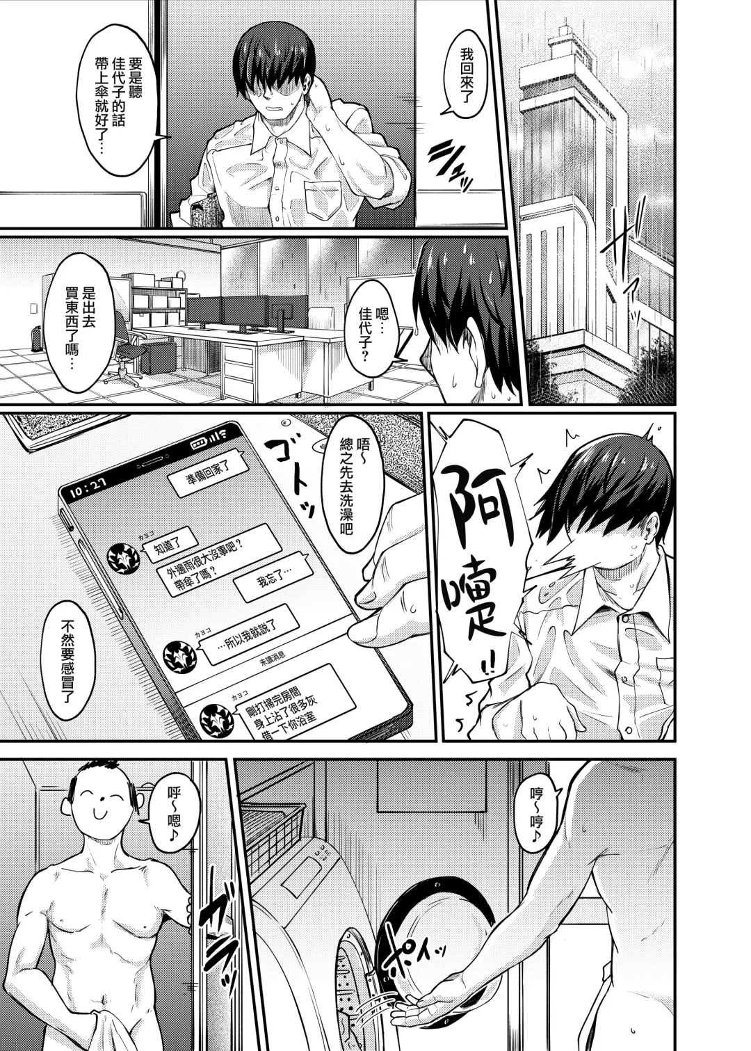 [Hirano Kawajuu] Sensei to Tsukiatteru Kayoko Fhentai - Page 4