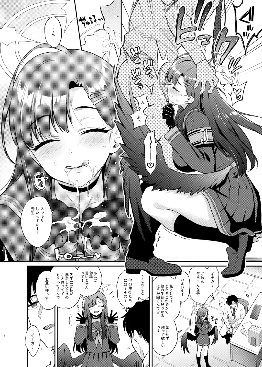 [Sasachinn] Sensei, Kyou mo Kore no Jikan ssu yo Fhentai - Page 8