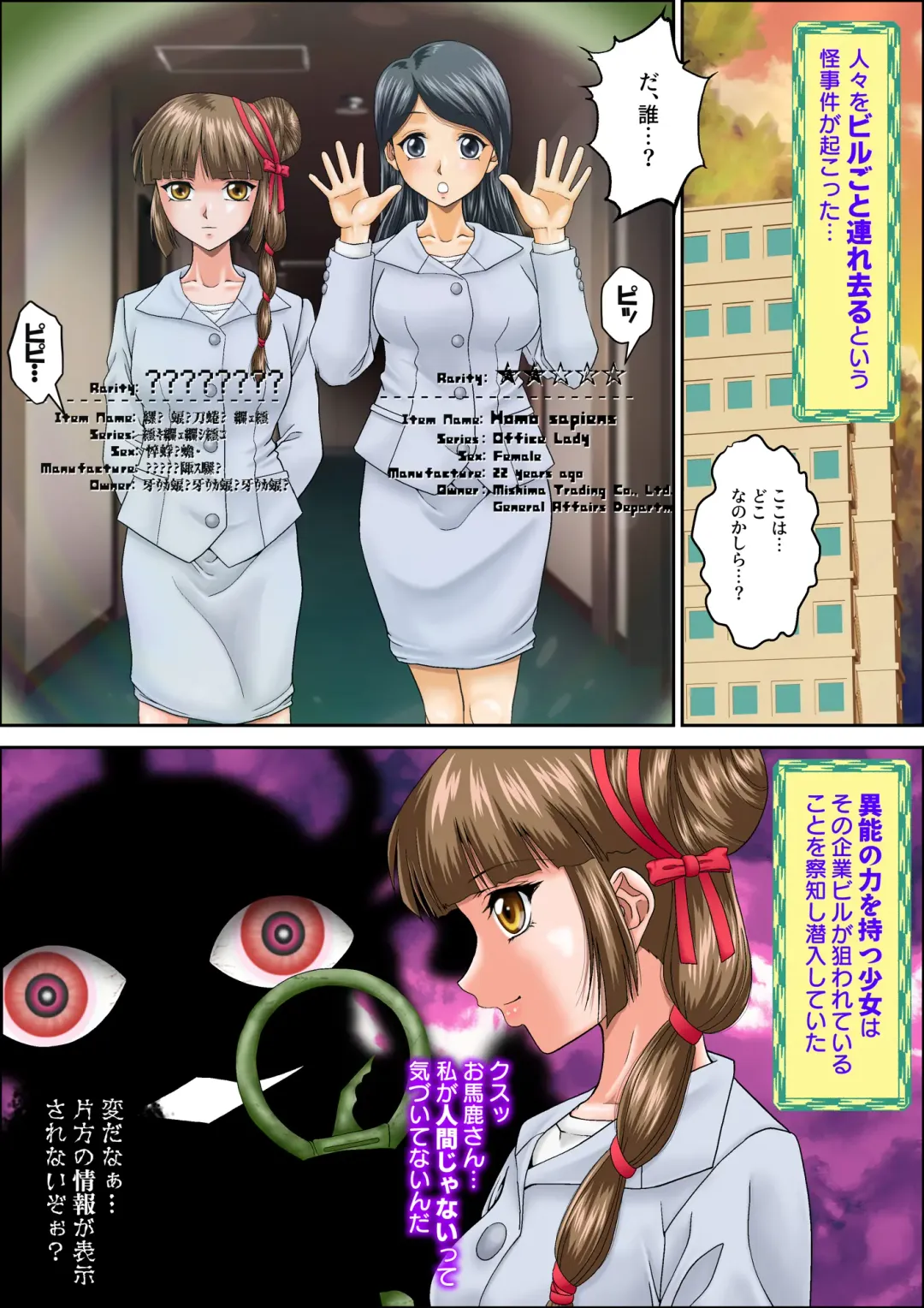 [Toki] Kaeriuchi ni Ai Ningyou ni Sareta Shoujo 3 Fhentai - Page 1