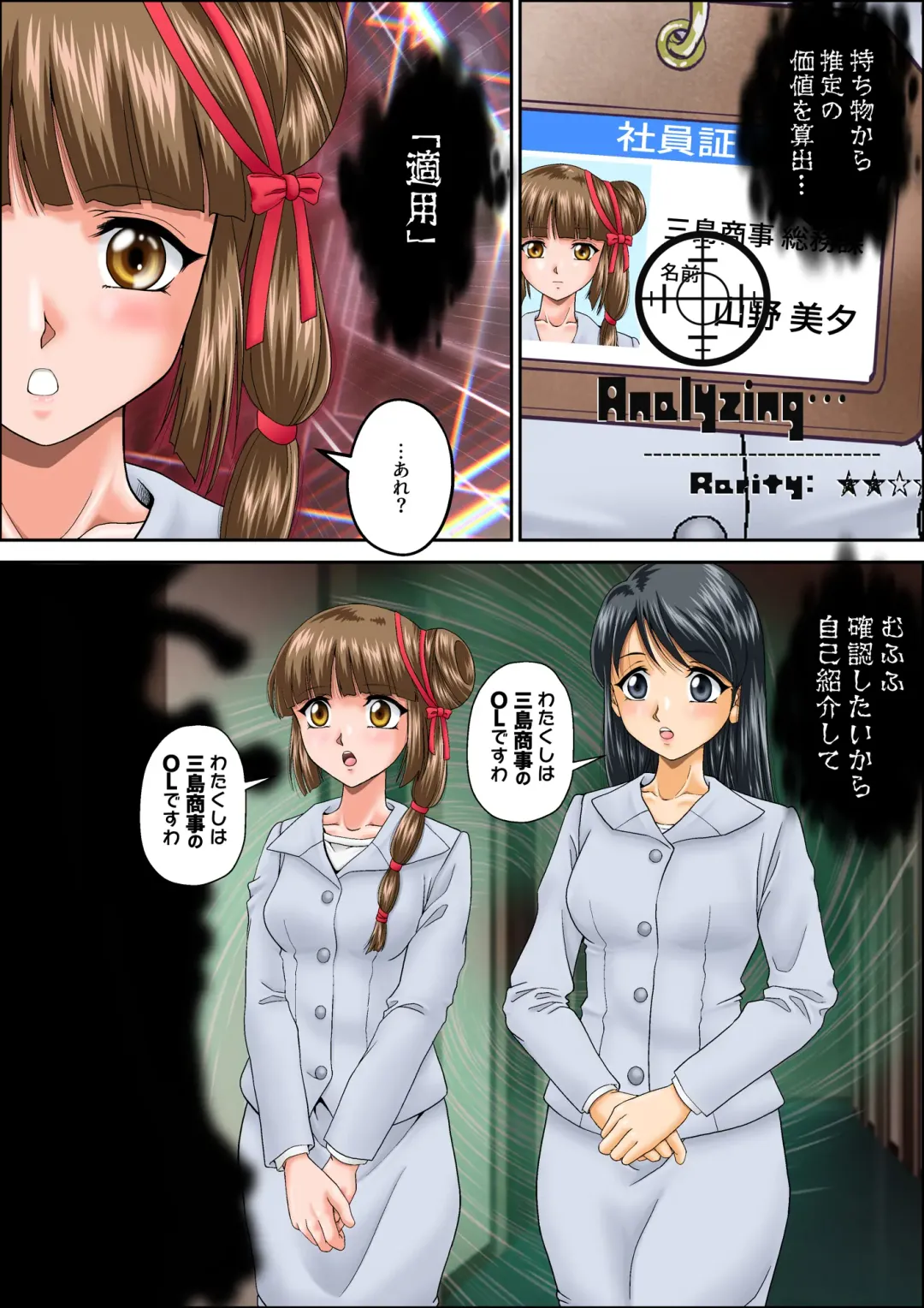 [Toki] Kaeriuchi ni Ai Ningyou ni Sareta Shoujo 3 Fhentai - Page 2