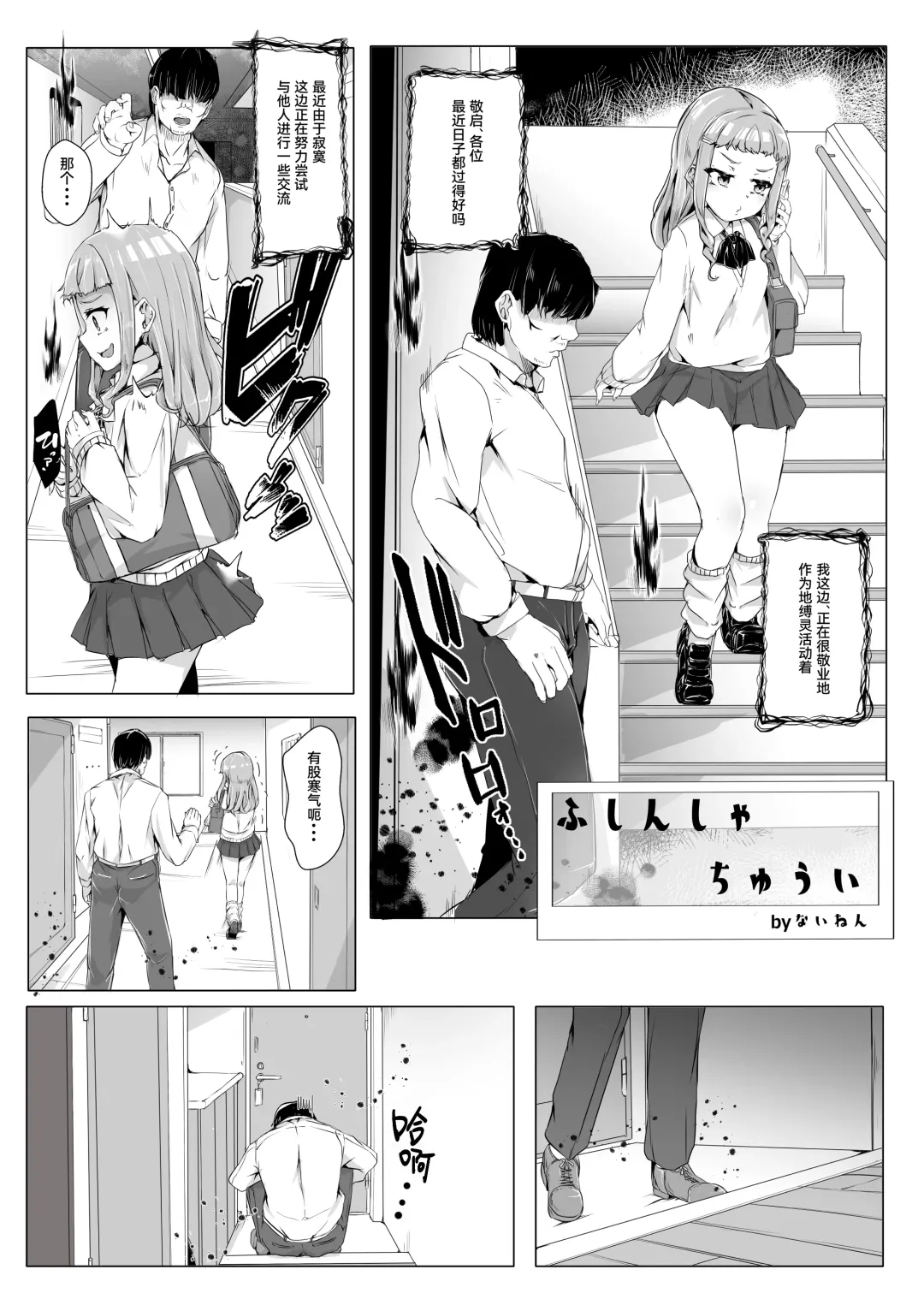 Fushinsha Chuui Fhentai - Page 1