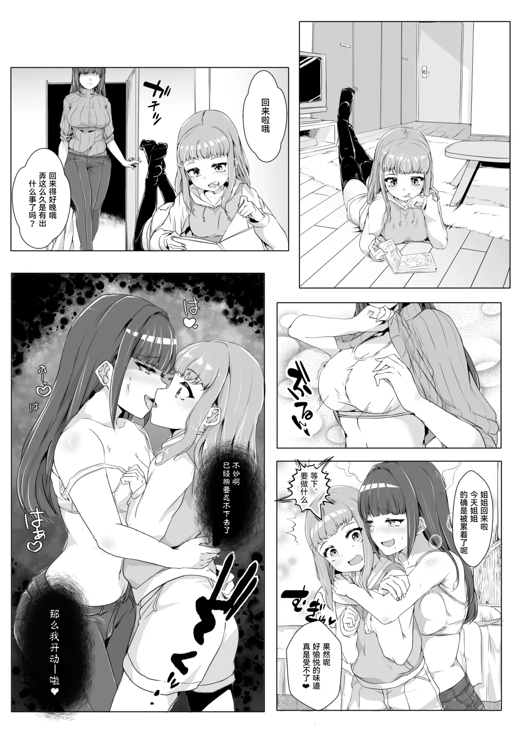 Fushinsha Chuui Fhentai - Page 5