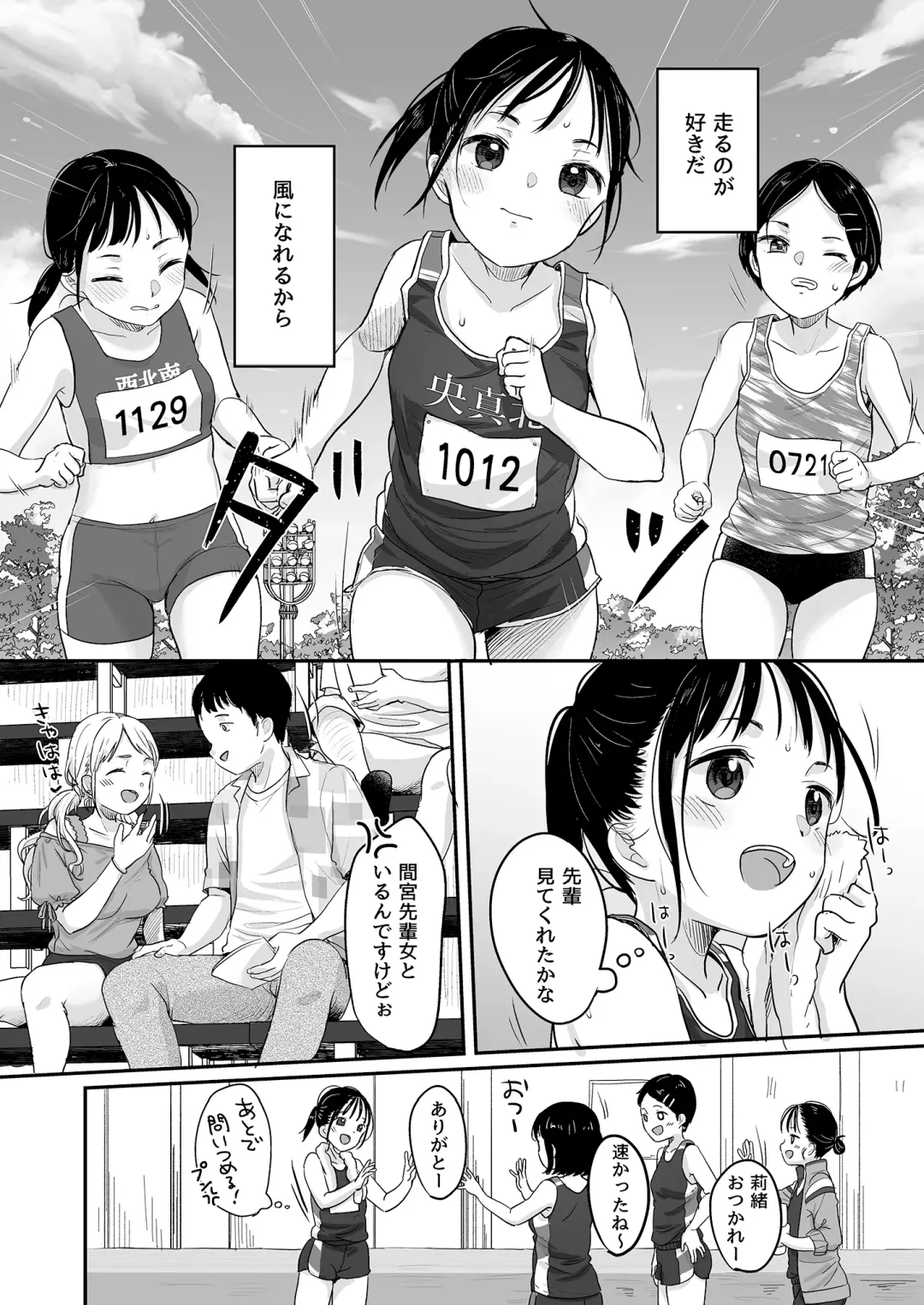 [Yukiu Con] Hashiri Nikui Fhentai - Page 3