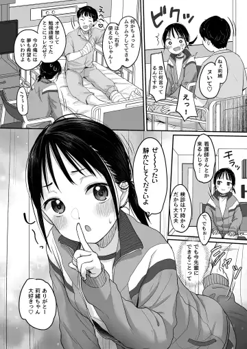 [Yukiu Con] Hashiri Nikui Fhentai - Page 15