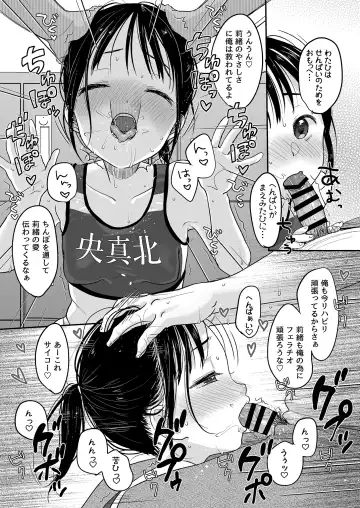 [Yukiu Con] Hashiri Nikui Fhentai - Page 32