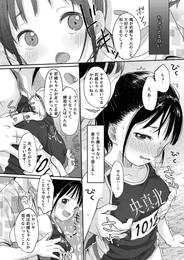 [Yukiu Con] Hashiri Nikui Fhentai - Page 5