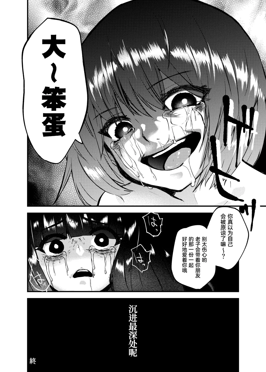[Fukami Otoha] Kono Ai wa Doro no soko made Fhentai - Page 10