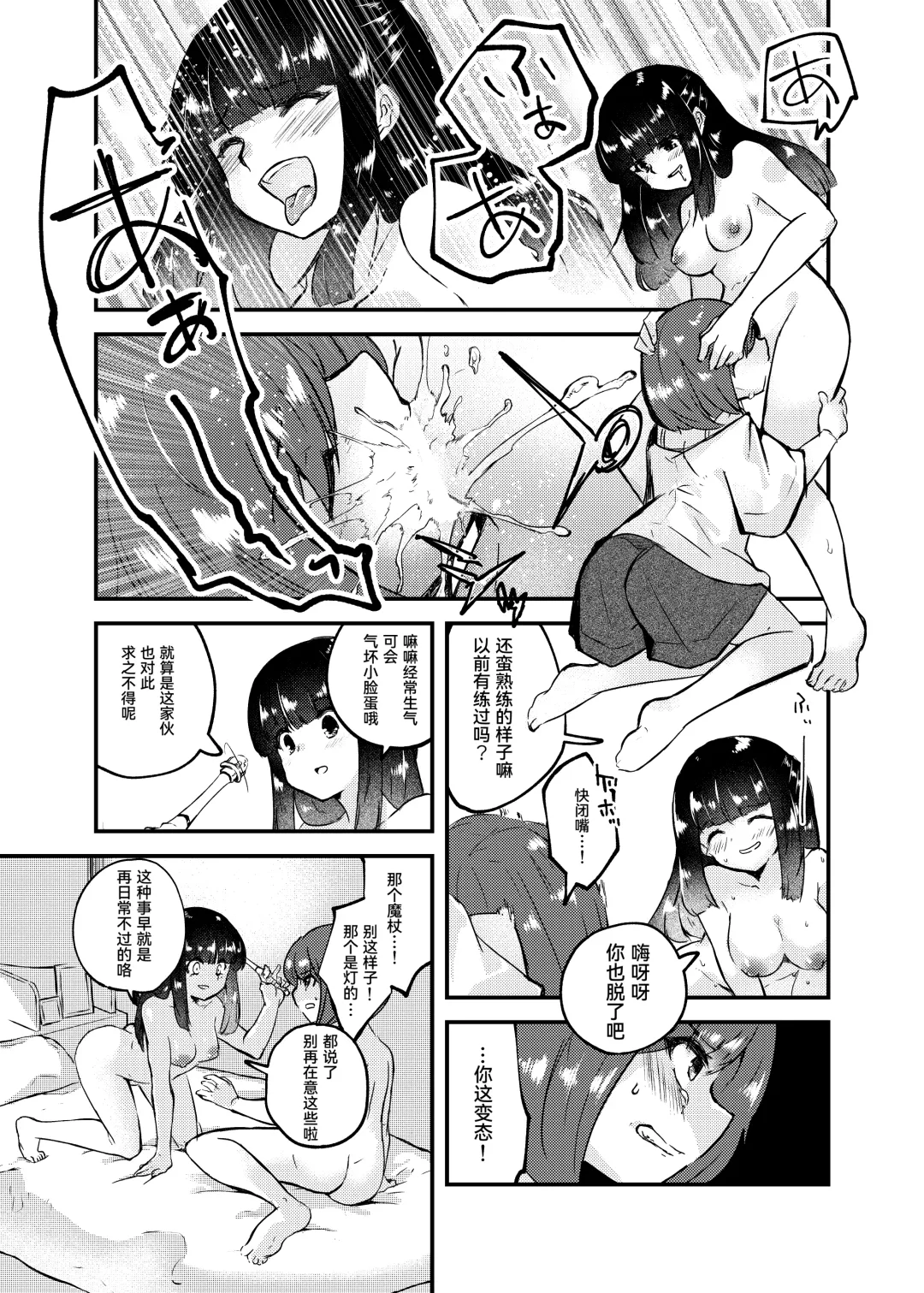 [Fukami Otoha] Kono Ai wa Doro no soko made Fhentai - Page 5