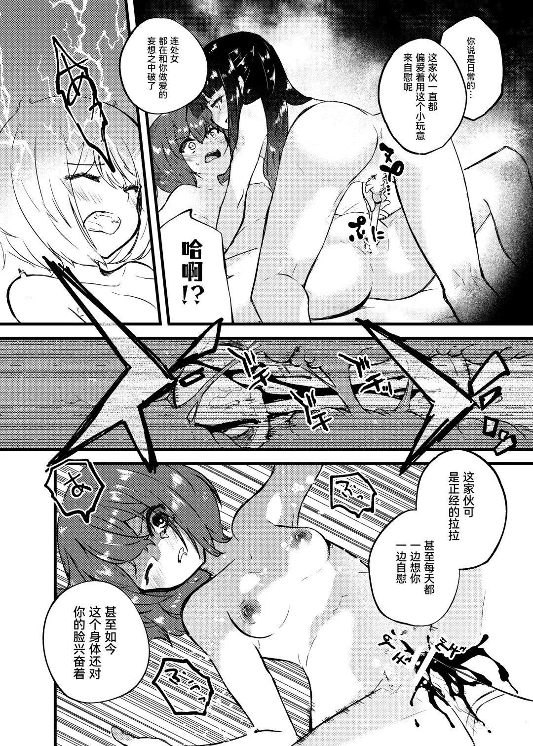 [Fukami Otoha] Kono Ai wa Doro no soko made Fhentai - Page 6