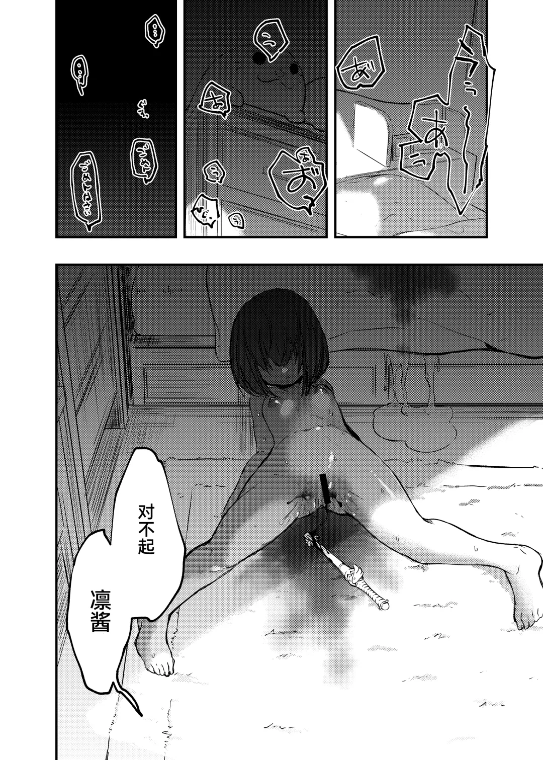 [Fukami Otoha] Kono Ai wa Doro no soko made Fhentai - Page 8