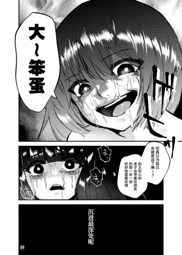 [Fukami Otoha] Kono Ai wa Doro no soko made Fhentai - Page 10
