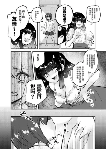 [Fukami Otoha] Kono Ai wa Doro no soko made Fhentai - Page 4