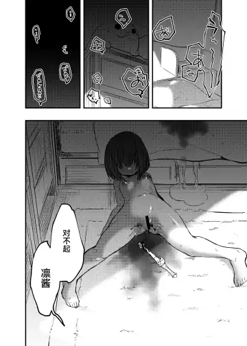 [Fukami Otoha] Kono Ai wa Doro no soko made Fhentai - Page 8