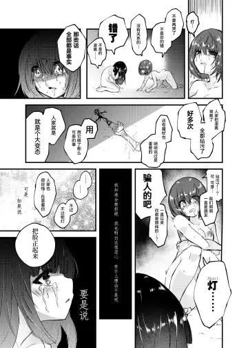 [Fukami Otoha] Kono Ai wa Doro no soko made Fhentai - Page 9