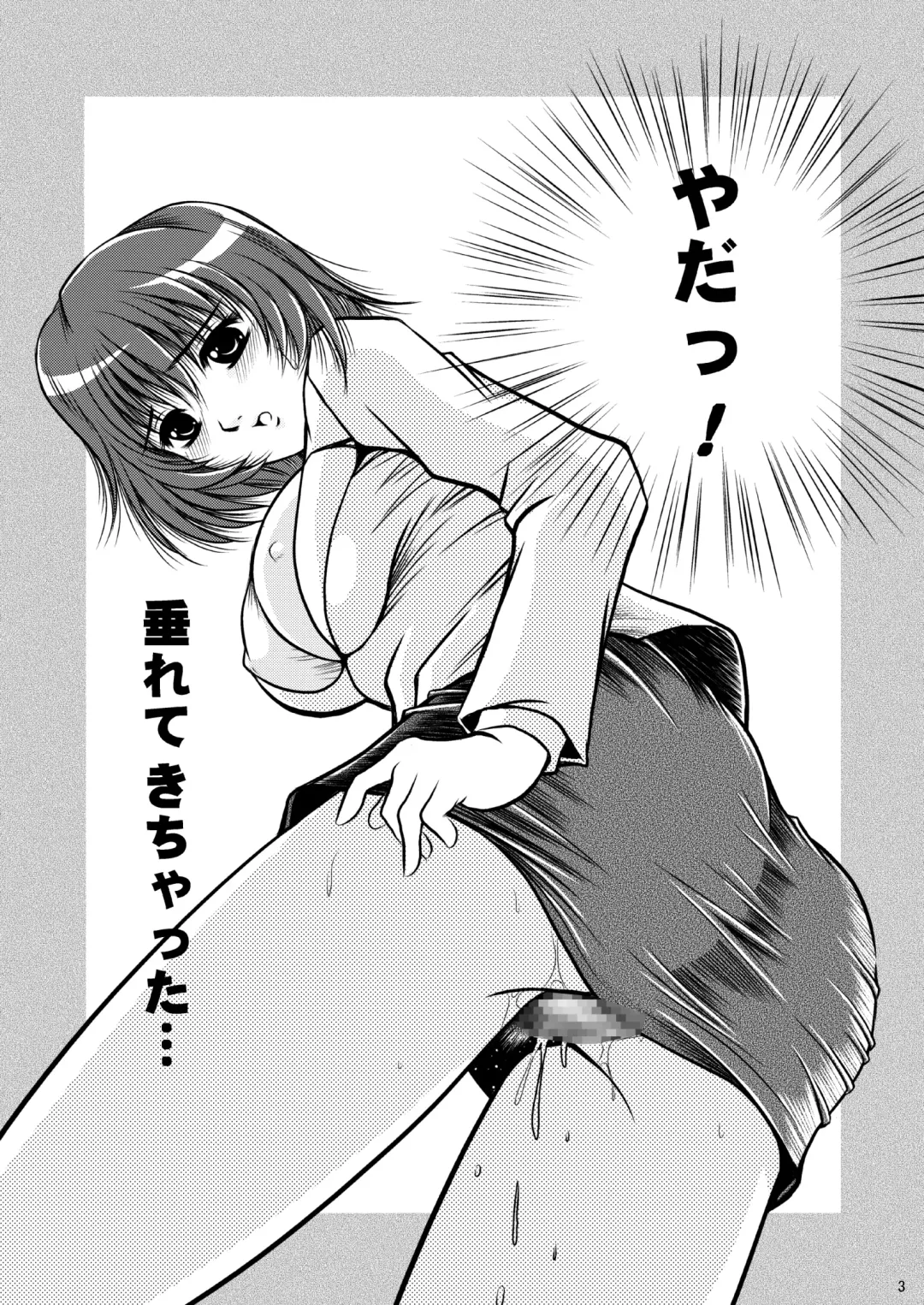 [Rusher Verak] Onegai Motto Machiko Sensei Fhentai - Page 2