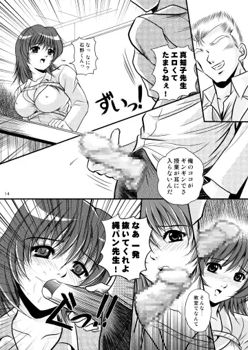 [Rusher Verak] Onegai Motto Machiko Sensei Fhentai - Page 13