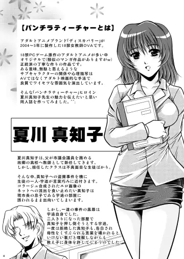 [Rusher Verak] Onegai Motto Machiko Sensei Fhentai - Page 3