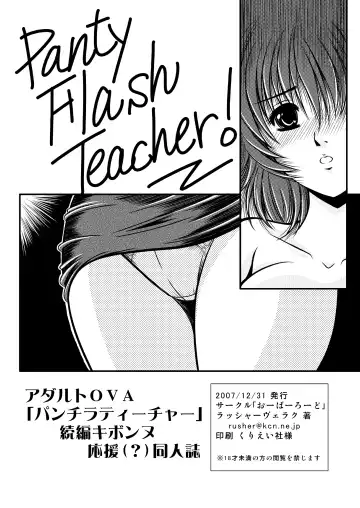 [Rusher Verak] Onegai Motto Machiko Sensei Fhentai - Page 30
