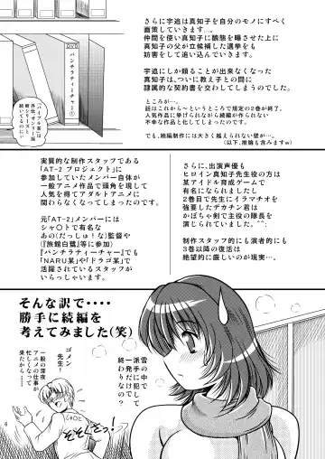 [Rusher Verak] Onegai Motto Machiko Sensei Fhentai - Page 5