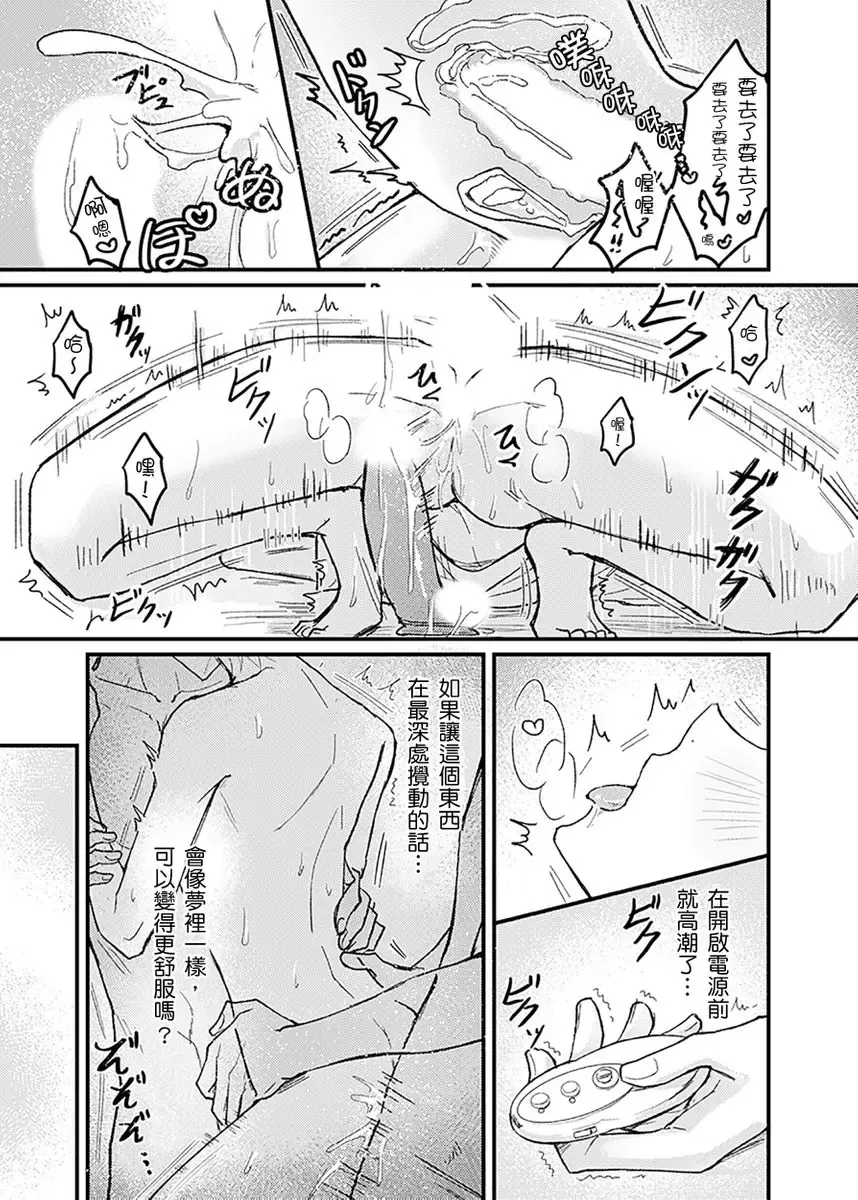 [K. K Usako] Iinari Saimin LoveHame 3P | 前後夾攻催眠3P情色陷阱 Fhentai - Page 102