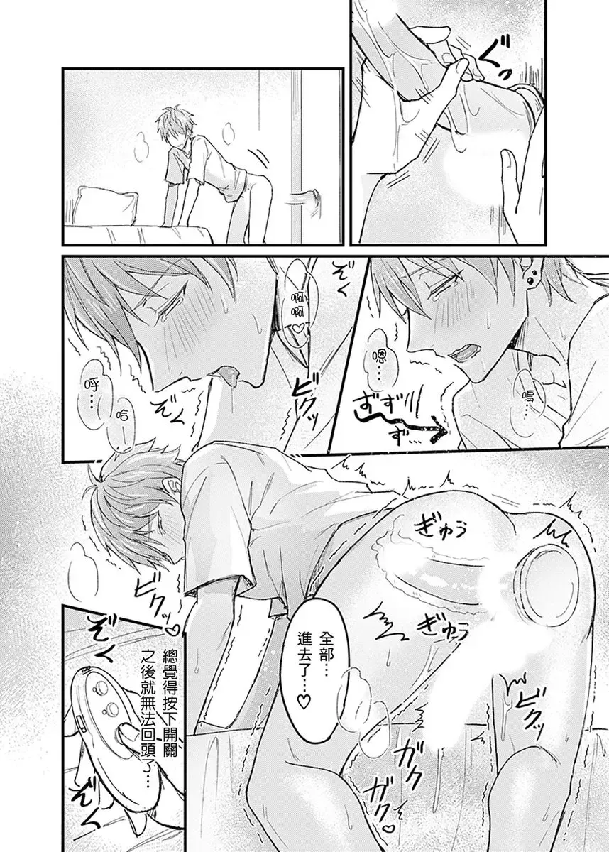 [K. K Usako] Iinari Saimin LoveHame 3P | 前後夾攻催眠3P情色陷阱 Fhentai - Page 103
