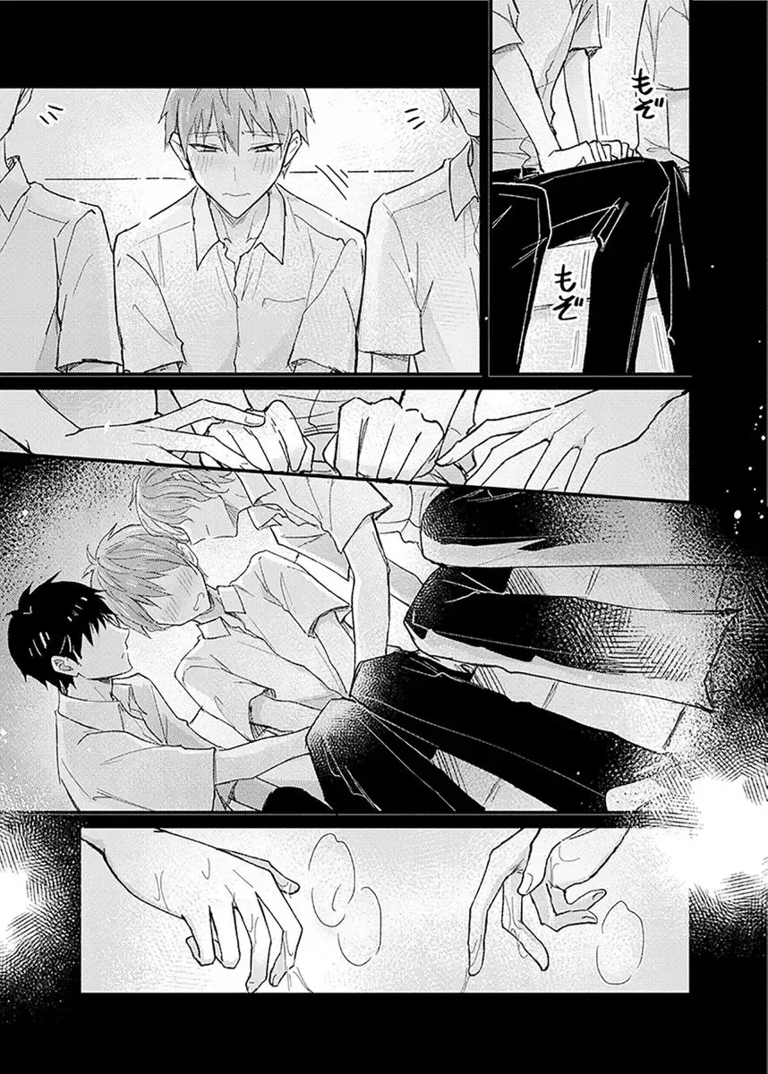 [K. K Usako] Iinari Saimin LoveHame 3P | 前後夾攻催眠3P情色陷阱 Fhentai - Page 110