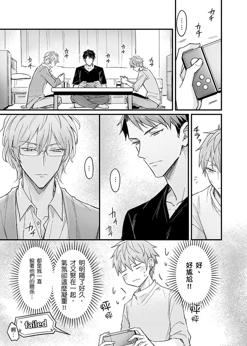 [K. K Usako] Iinari Saimin LoveHame 3P | 前後夾攻催眠3P情色陷阱 Fhentai - Page 115