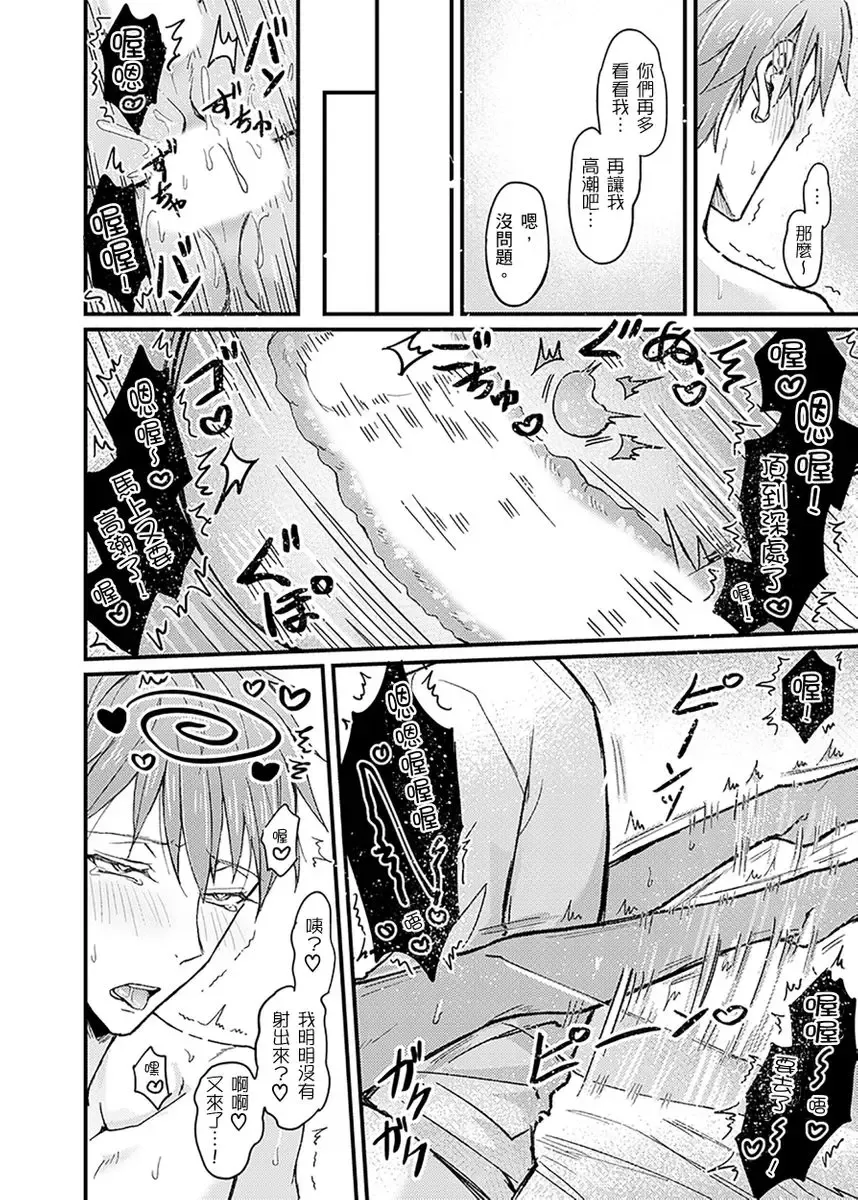 [K. K Usako] Iinari Saimin LoveHame 3P | 前後夾攻催眠3P情色陷阱 Fhentai - Page 164