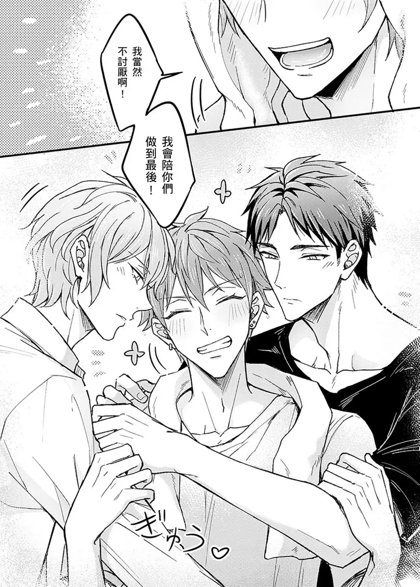 [K. K Usako] Iinari Saimin LoveHame 3P | 前後夾攻催眠3P情色陷阱 Fhentai - Page 169