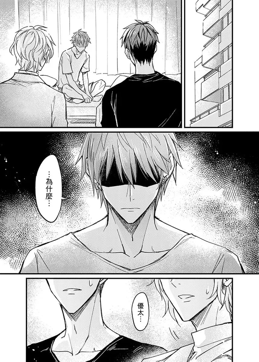 [K. K Usako] Iinari Saimin LoveHame 3P | 前後夾攻催眠3P情色陷阱 Fhentai - Page 27