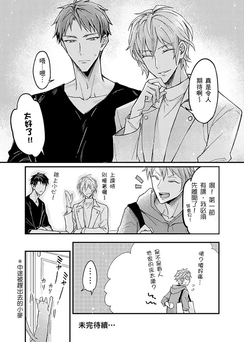 [K. K Usako] Iinari Saimin LoveHame 3P | 前後夾攻催眠3P情色陷阱 Fhentai - Page 30