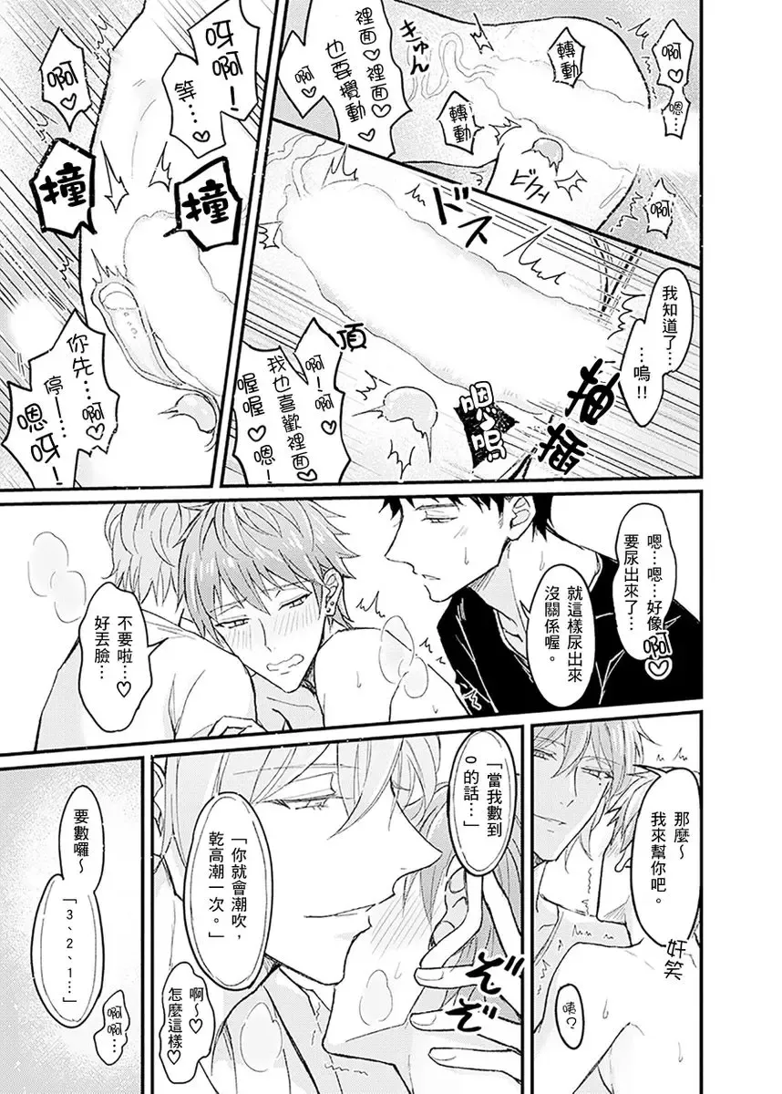 [K. K Usako] Iinari Saimin LoveHame 3P | 前後夾攻催眠3P情色陷阱 Fhentai - Page 44