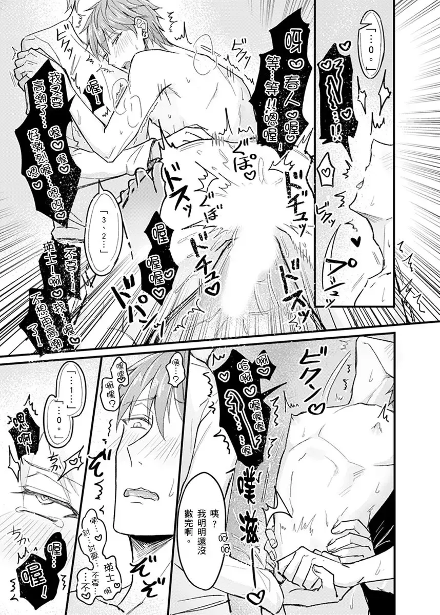 [K. K Usako] Iinari Saimin LoveHame 3P | 前後夾攻催眠3P情色陷阱 Fhentai - Page 46