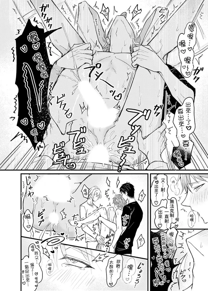 [K. K Usako] Iinari Saimin LoveHame 3P | 前後夾攻催眠3P情色陷阱 Fhentai - Page 51