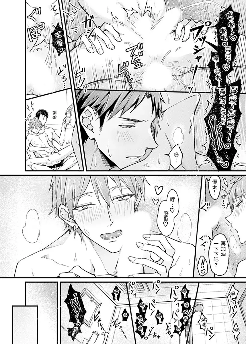 [K. K Usako] Iinari Saimin LoveHame 3P | 前後夾攻催眠3P情色陷阱 Fhentai - Page 53