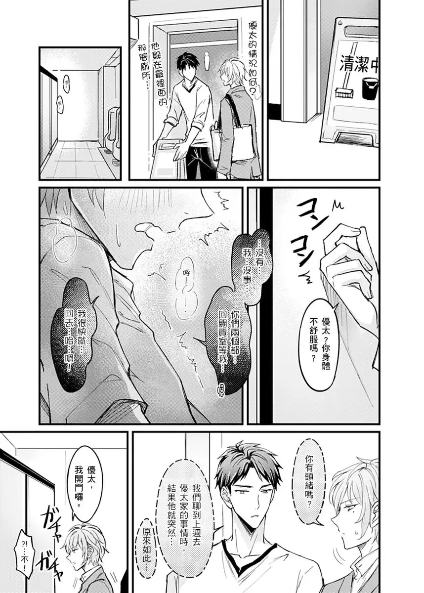 [K. K Usako] Iinari Saimin LoveHame 3P | 前後夾攻催眠3P情色陷阱 Fhentai - Page 63