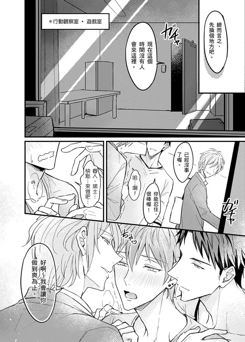 [K. K Usako] Iinari Saimin LoveHame 3P | 前後夾攻催眠3P情色陷阱 Fhentai - Page 66