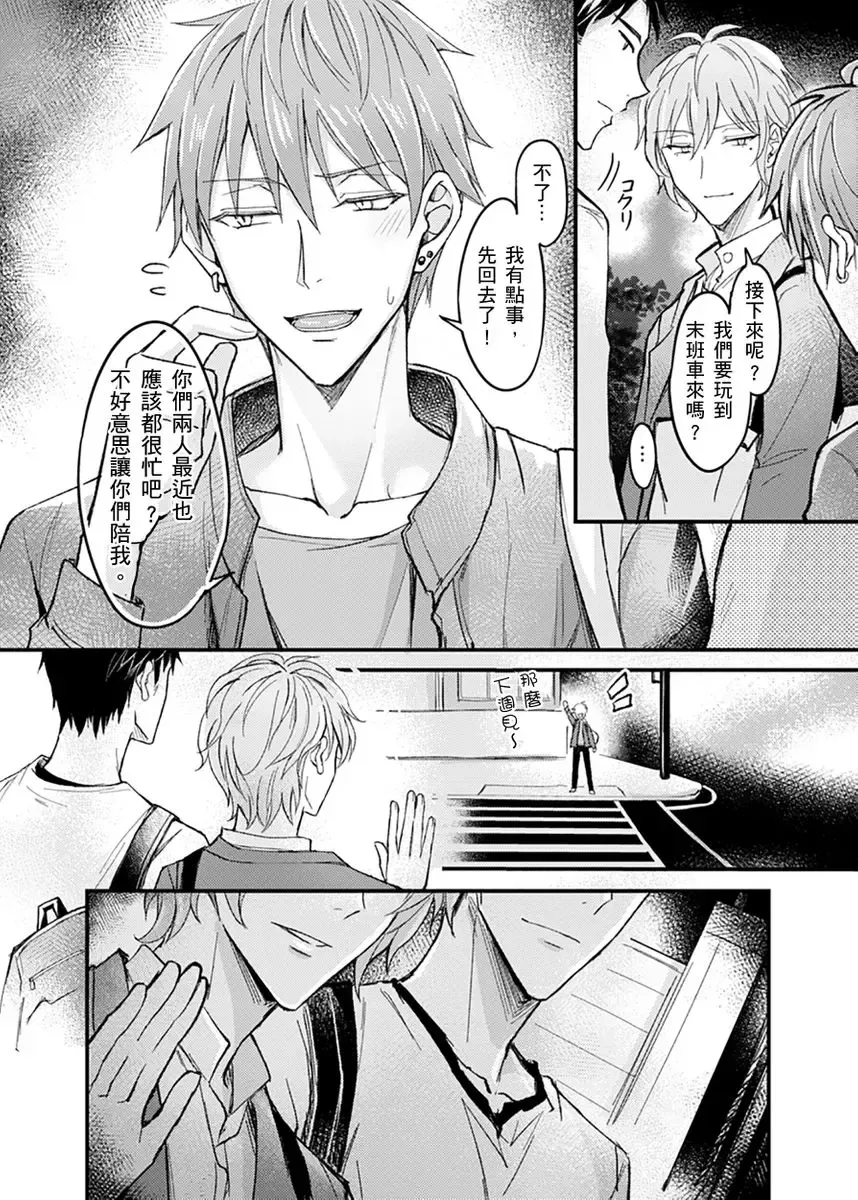 [K. K Usako] Iinari Saimin LoveHame 3P | 前後夾攻催眠3P情色陷阱 Fhentai - Page 82