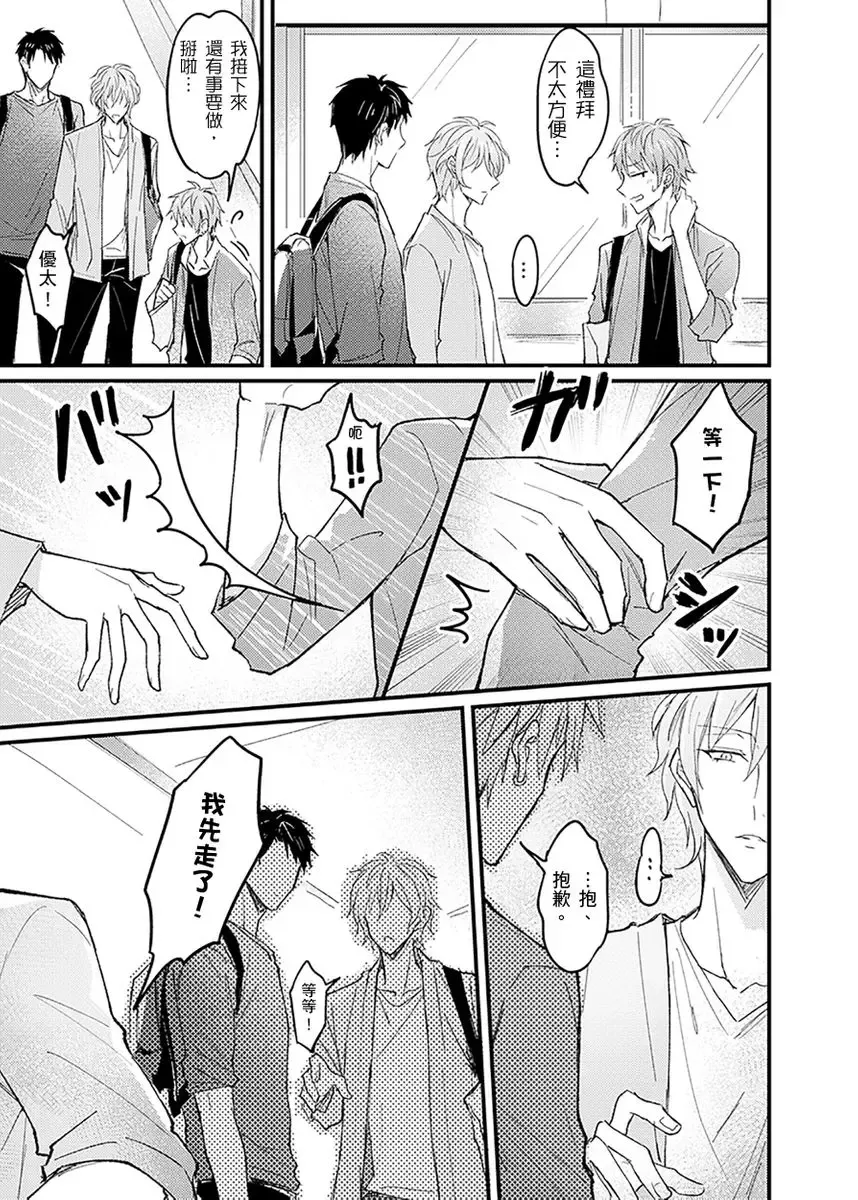 [K. K Usako] Iinari Saimin LoveHame 3P | 前後夾攻催眠3P情色陷阱 Fhentai - Page 90