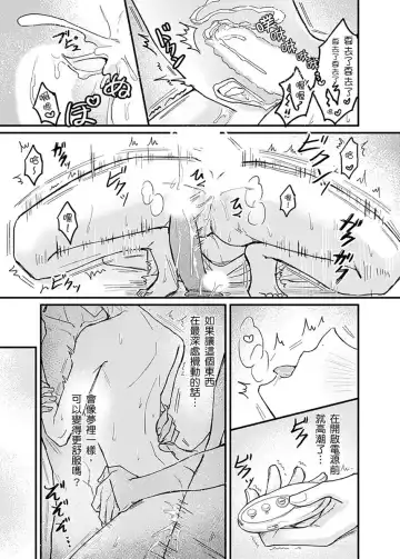 [K. K Usako] Iinari Saimin LoveHame 3P | 前後夾攻催眠3P情色陷阱 Fhentai - Page 102