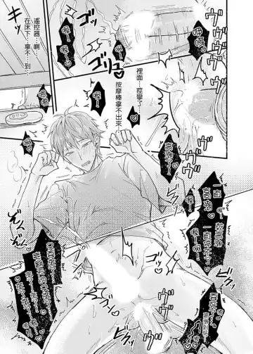 [K. K Usako] Iinari Saimin LoveHame 3P | 前後夾攻催眠3P情色陷阱 Fhentai - Page 106